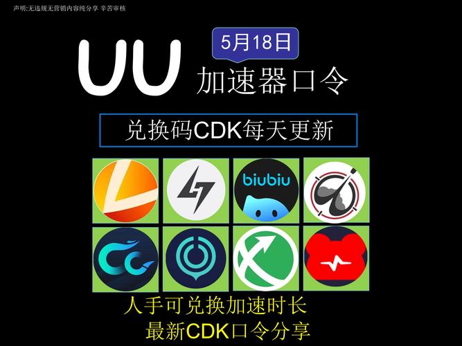 uu加速器多少钱一年,uu加速器多少钱一年划算