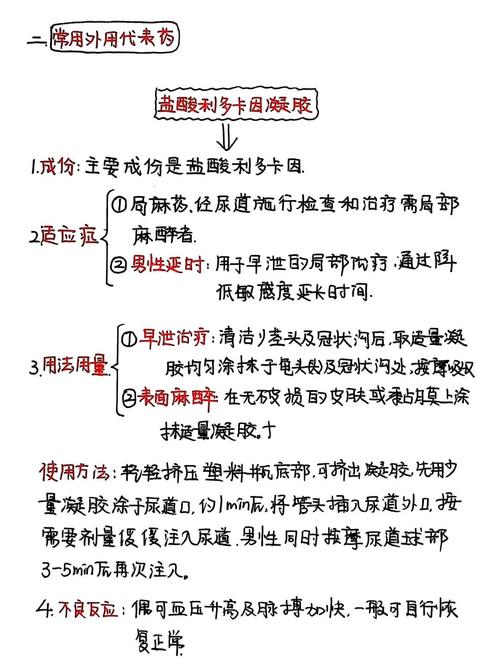 2%利多卡因怎么配成1%,2%的利多卡因配成025%的