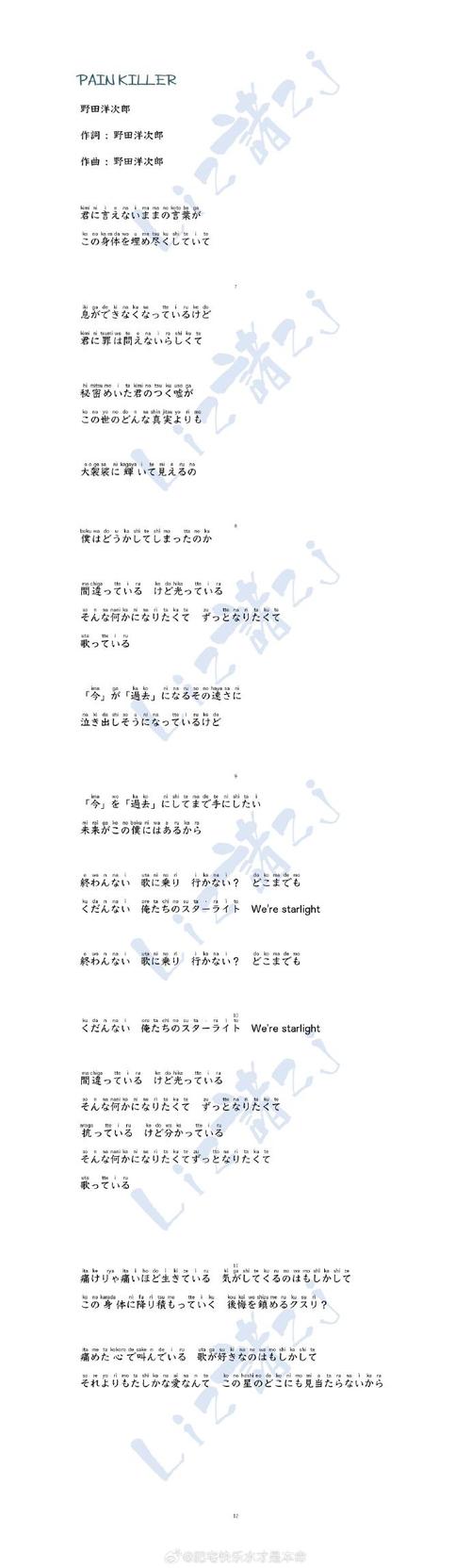 关于罗布林卡歌词翻译中文的信息