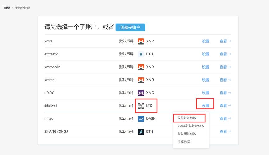 莱特币ltc挖矿教程,莱特币挖矿app安卓版