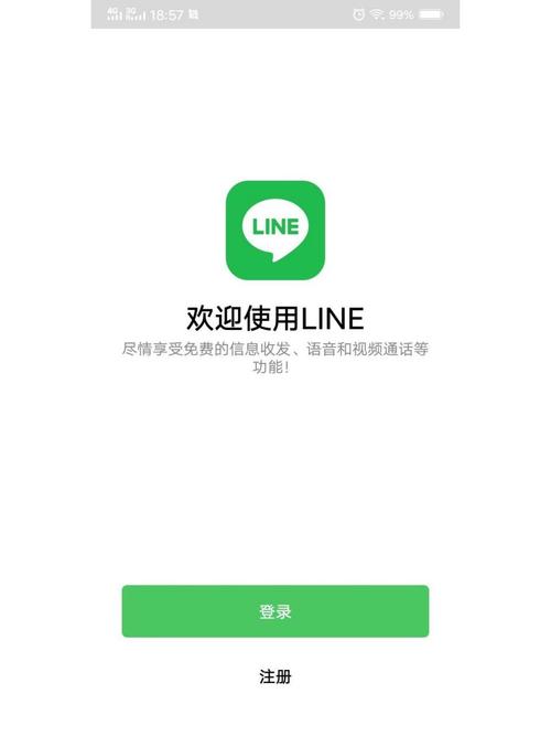关于LINEapp官方下载的信息