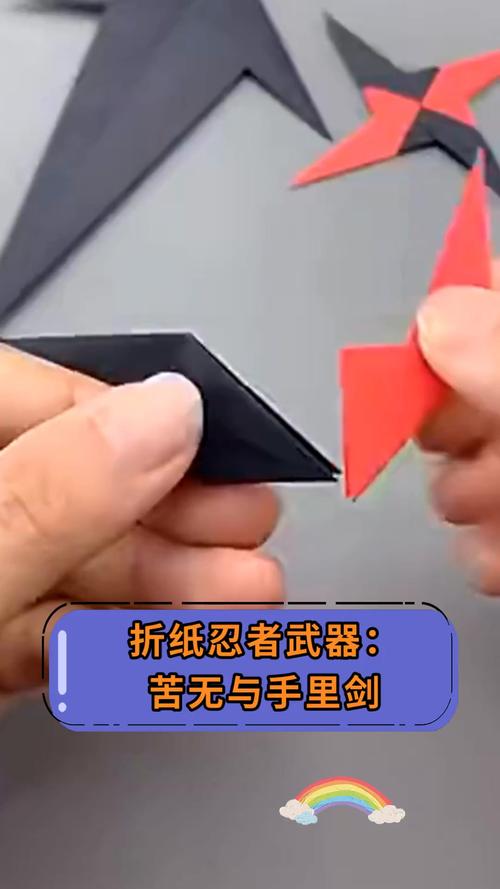 有杀伤性的折纸,可伤人的折纸武器