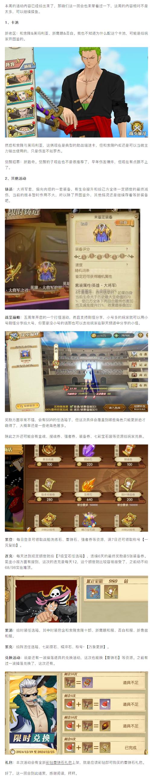 关于索隆币2025年最新消息的信息