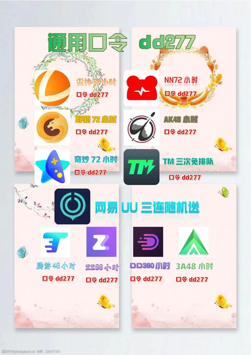 加速吧加速器,加速吧是什么意思