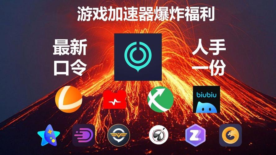什么加速器能下游戏,什么加速器免费又好用