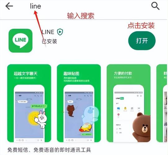 line是什么软件收费吗,line是什么软件国内能用么