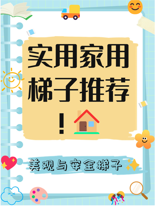 关于好用的梯子apk的信息