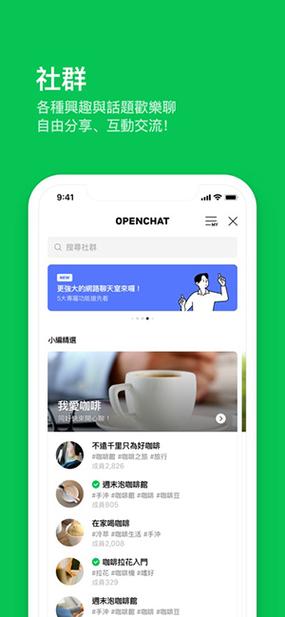 line聊天软件官网,line是哪里的聊天软件
