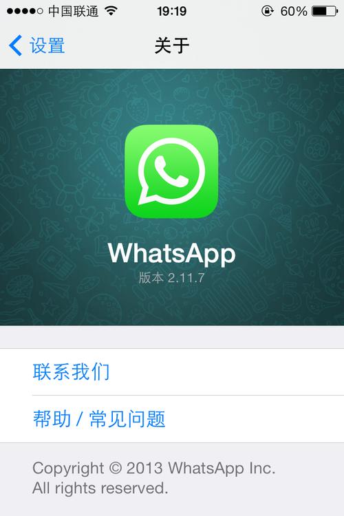 Whatsapp官方下载ios,WhatsApp官方下载安装最新版本