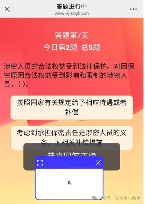 2025年保密观25道题,保密观2021年竞赛100题