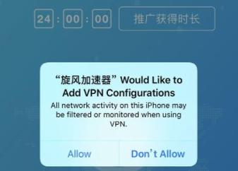 旋风加速app下载官网,旋风加速app官网入口ios