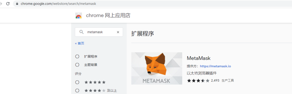 metamask小狐狸钱包官网app(metamask小狐狸钱包官网440)