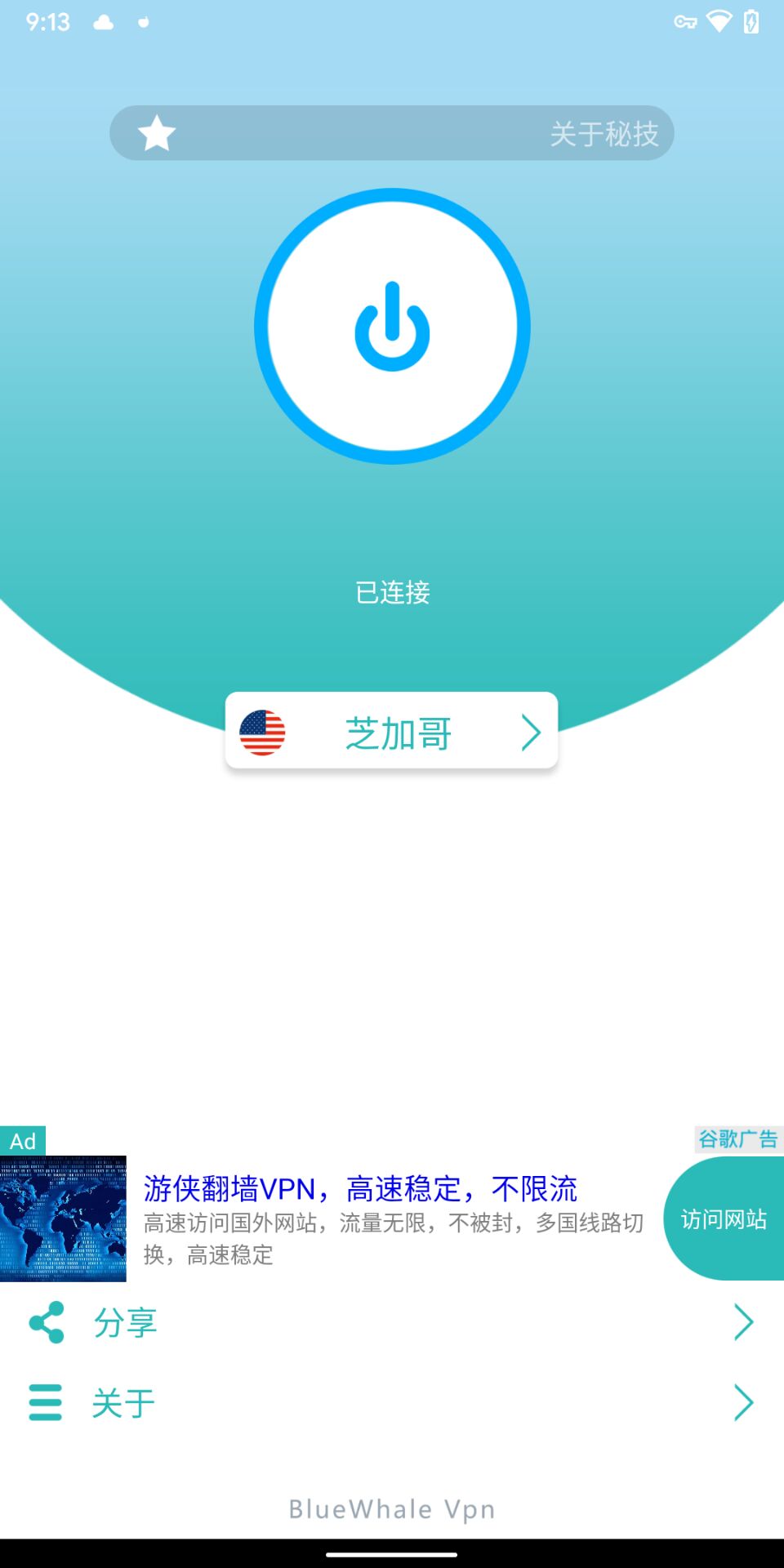 特雷加速器下载安卓(特雷加速器下载安卓苹果)