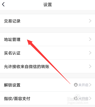 钱包地址是啥(什么是钱包地址)