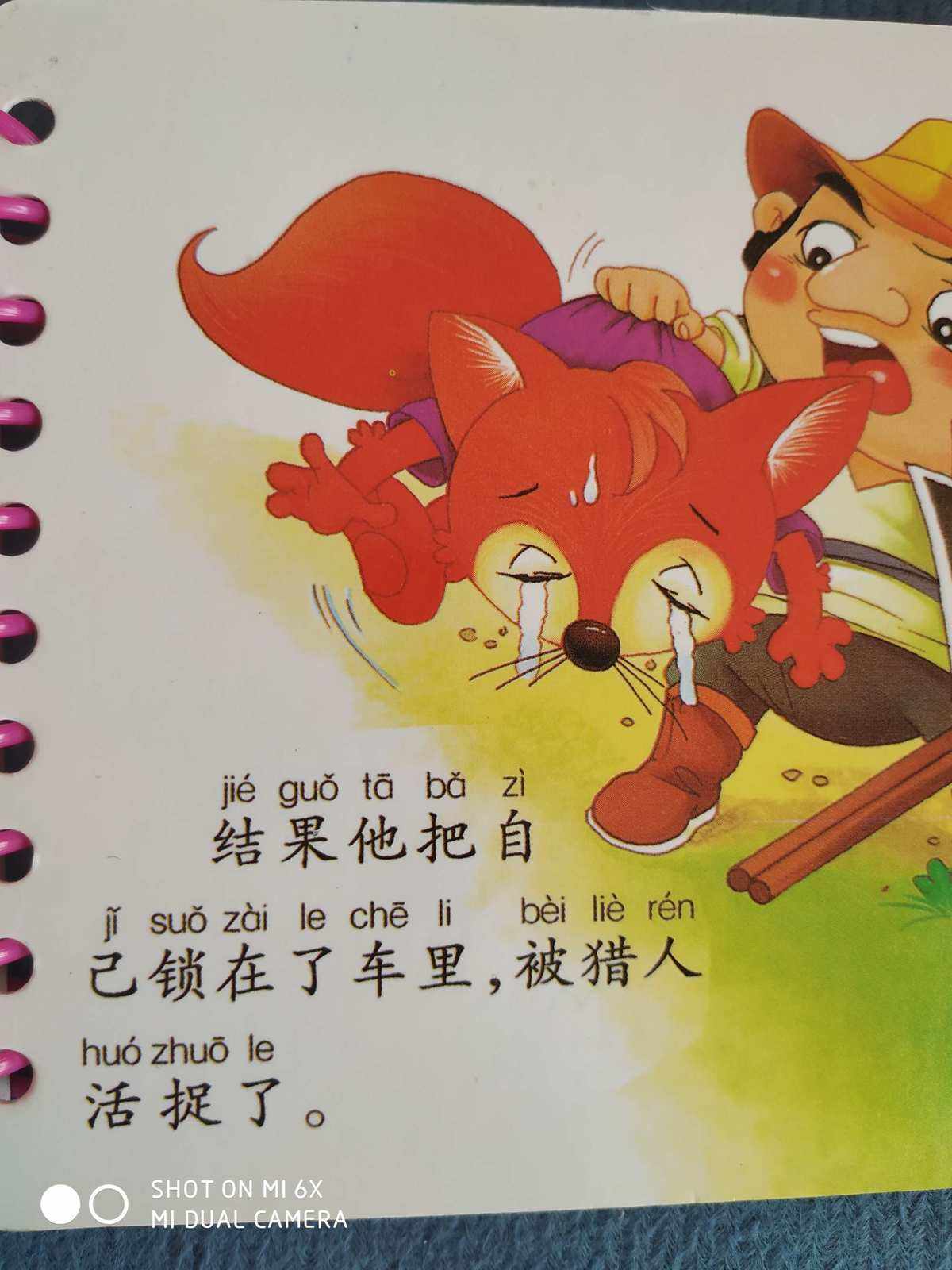 狐狸多开是什么软件(狐狸多开0535)