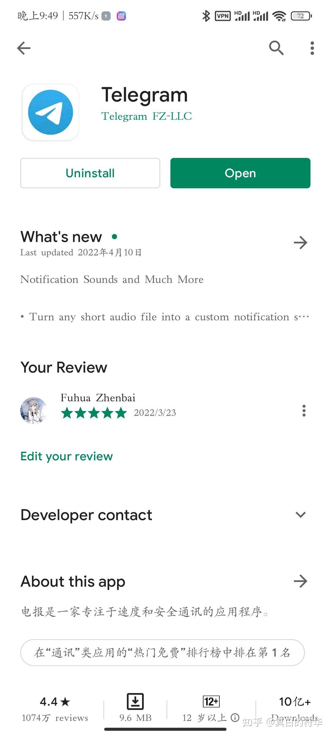 telegeram验证码发到app(telegeram验证码发到app看不到怎么办)