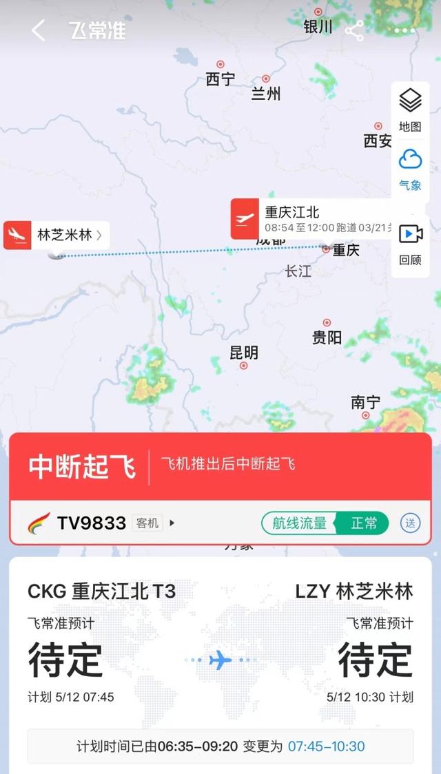 飞机软件上怎么找客户(飞机app聊天软件下载中文版)