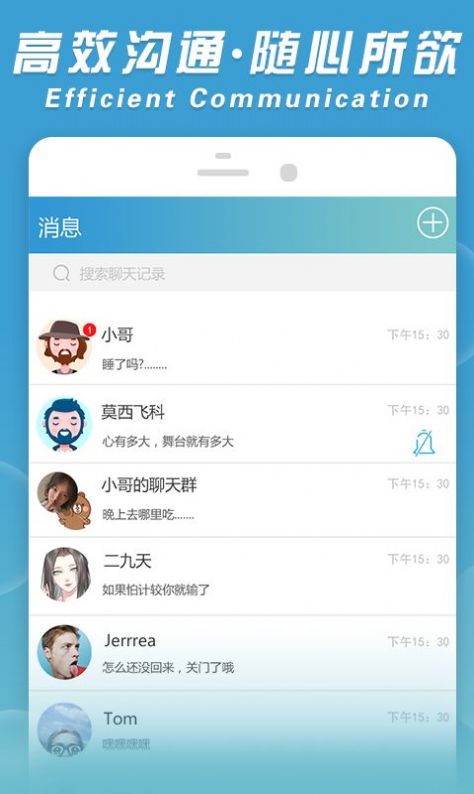 飞机聊天app下载官网(飞机聊天app下载官网国际版)