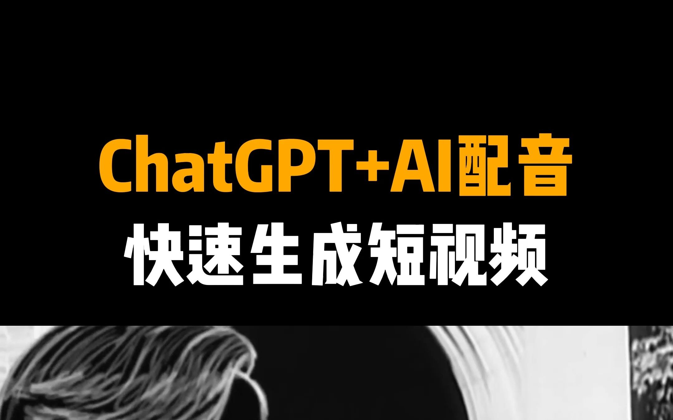 chatgpt哪里下载(chat gpt 手机版)