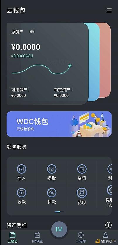 数字钱包下载手机版(数字钱包下载手机版安装)