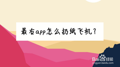 关于纸飞机聊天软件手机安卓免费下载的信息