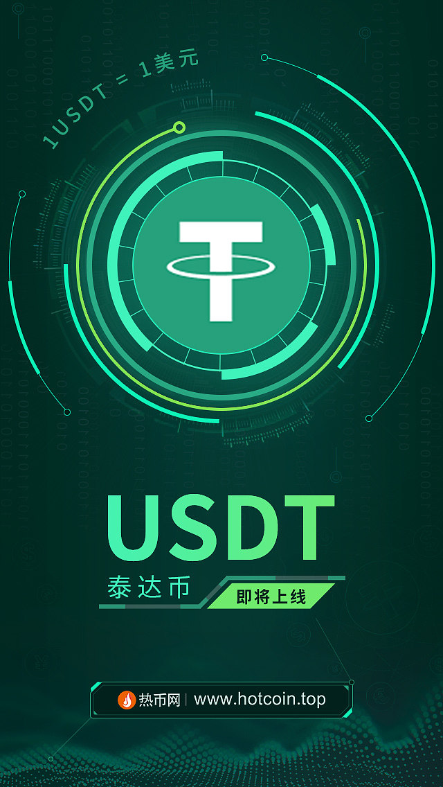 usdt(欧意交易所app官方下载)