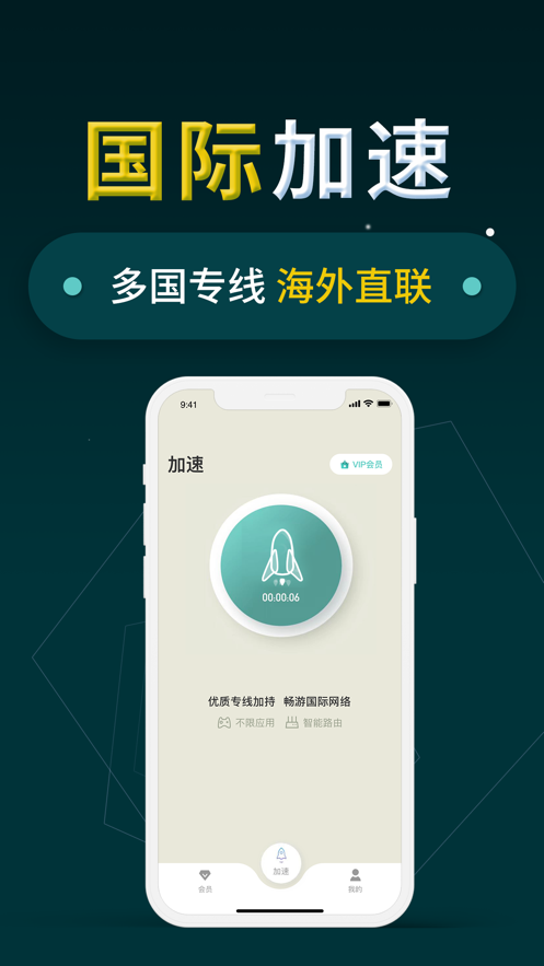 火箭加速器vip版(火箭加速器永久免费版)