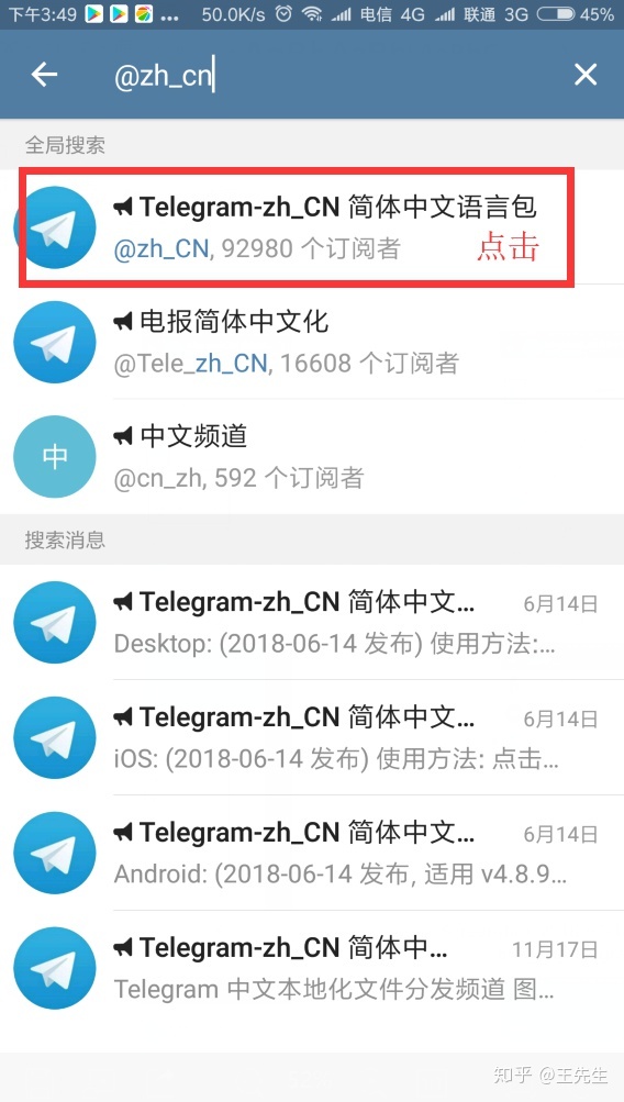 telegeram破解版安卓下载的简单介绍