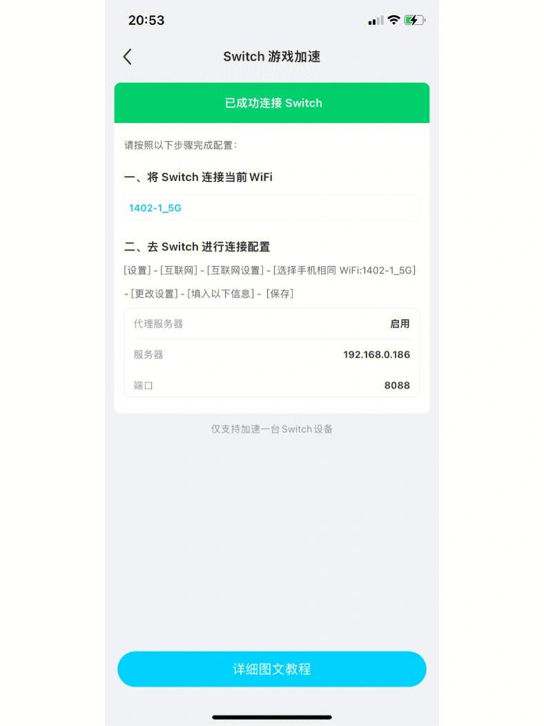 uu加速器手机版给switch加速(uu加速器手机版给switch加速要费吗)