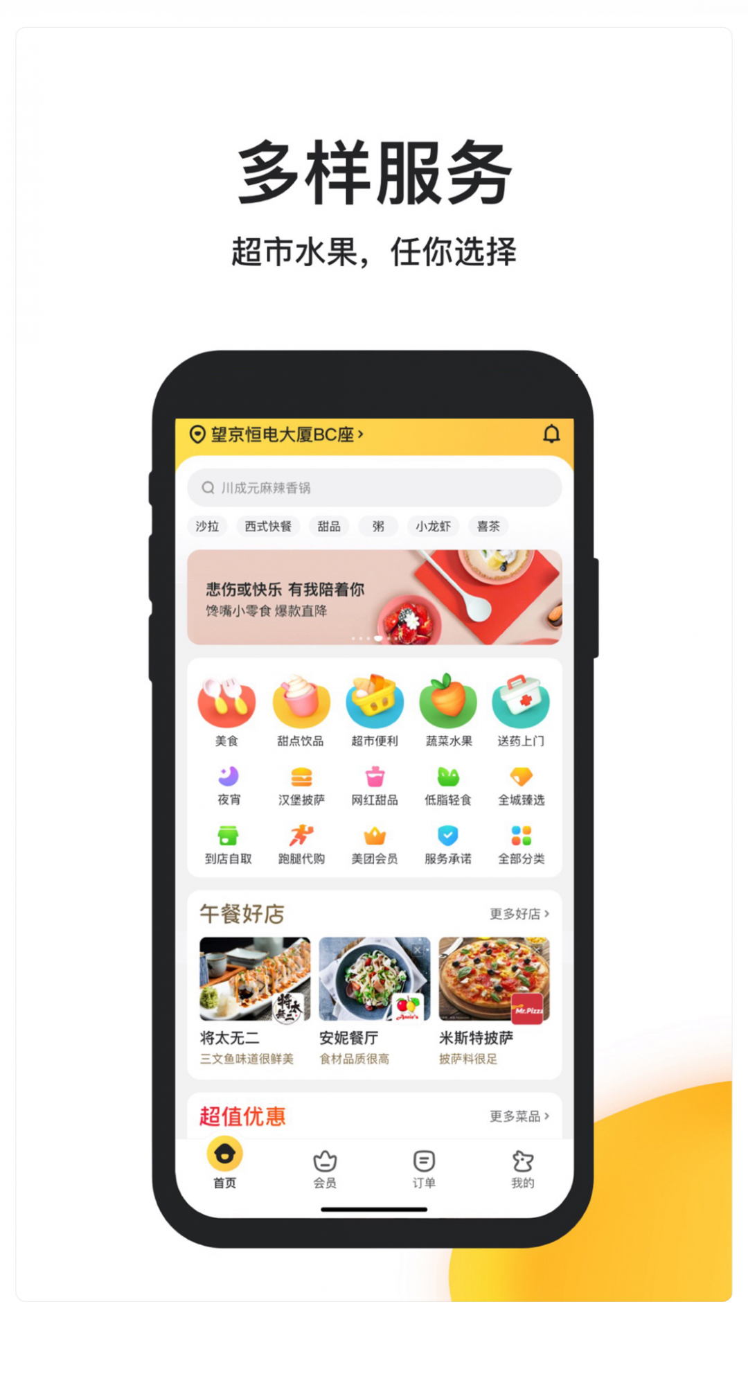 app下载(app下载排行榜)