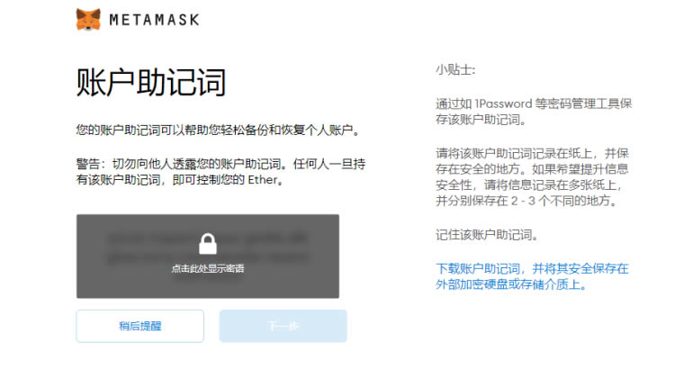 小狐狸钱包提现手续费(小狐狸钱包提现几个小时了)
