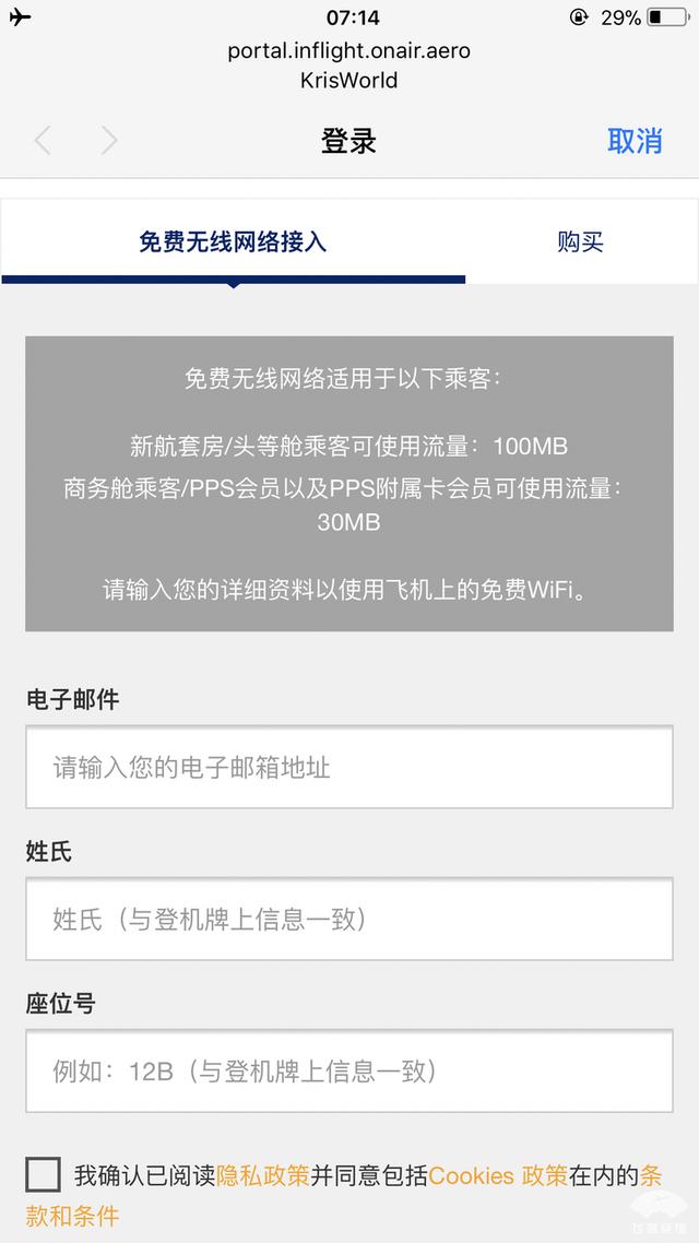飞机我怎么用不了聊天(飞机我怎么用不了聊天软件了)