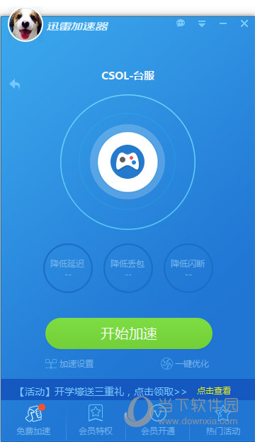 什么加速器可以加速纸飞机(什么加速器可以加速纸飞机的速度)