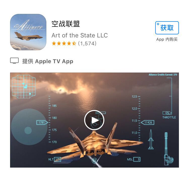 简单飞机ios免费下载(简单飞机ios免费下载安装)