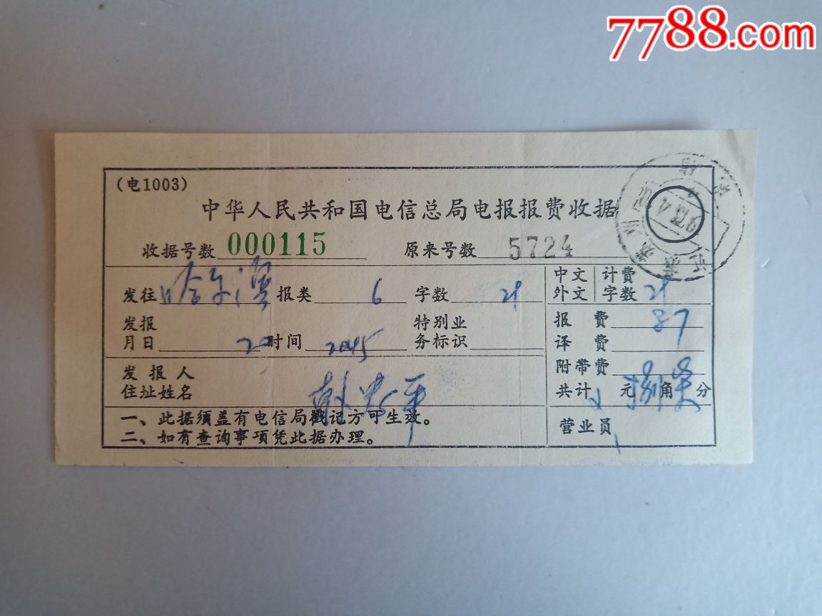 电报有多少中国用户(电报有多少中国用户啊)
