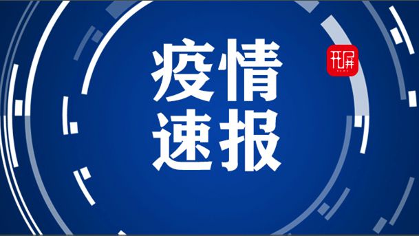 官方:不再发布每日疫情信息(官方不再发布每日疫情信息的通知)