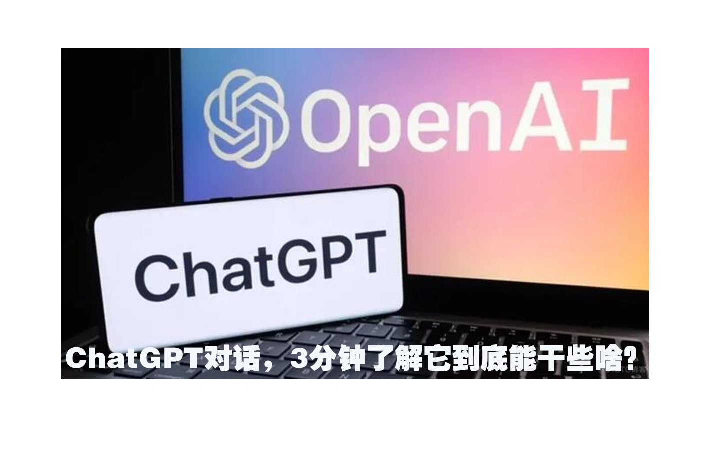 chatgpt3(chatGPT35和40对比图)