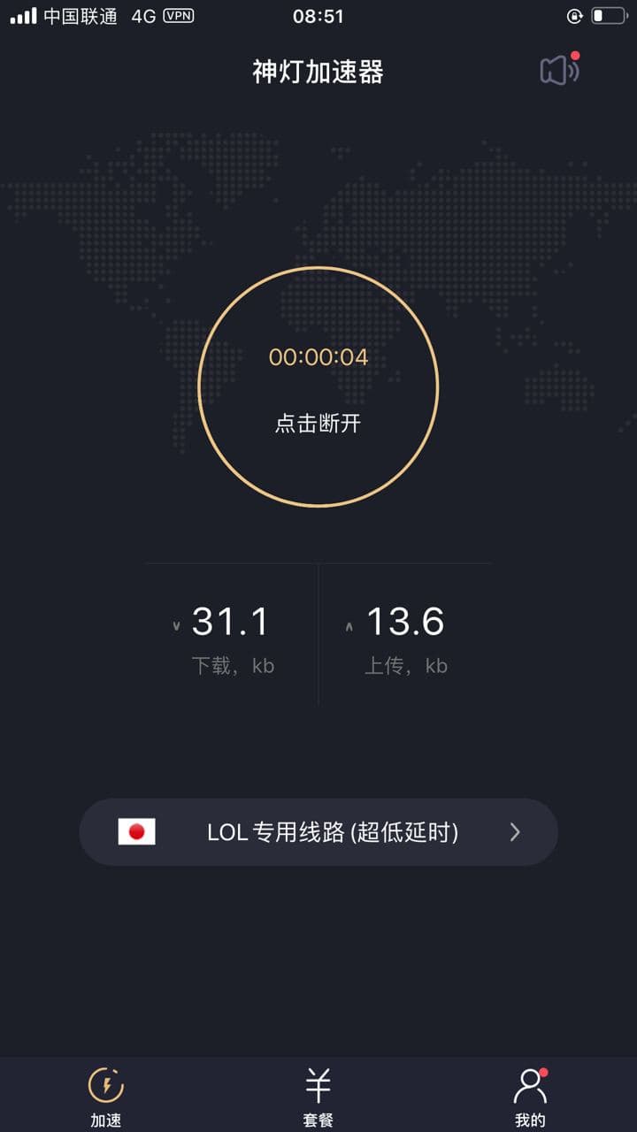 火箭vp(永久免费)加速器下载(火箭vp永久免费加速器下载苹果)