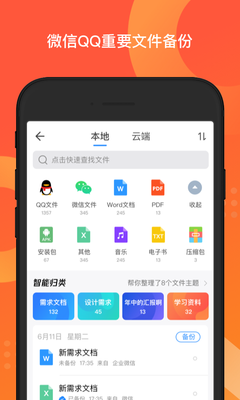 百度手机助手本地下载(百度手机助手下载安装到手机)