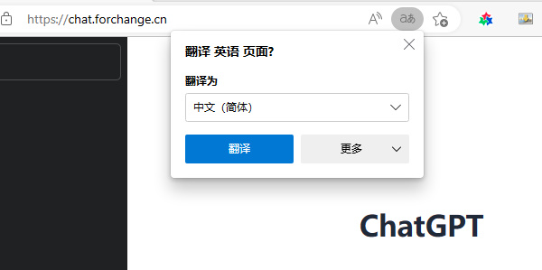 chatgpt翻译(ChatGPT翻译的优缺点)