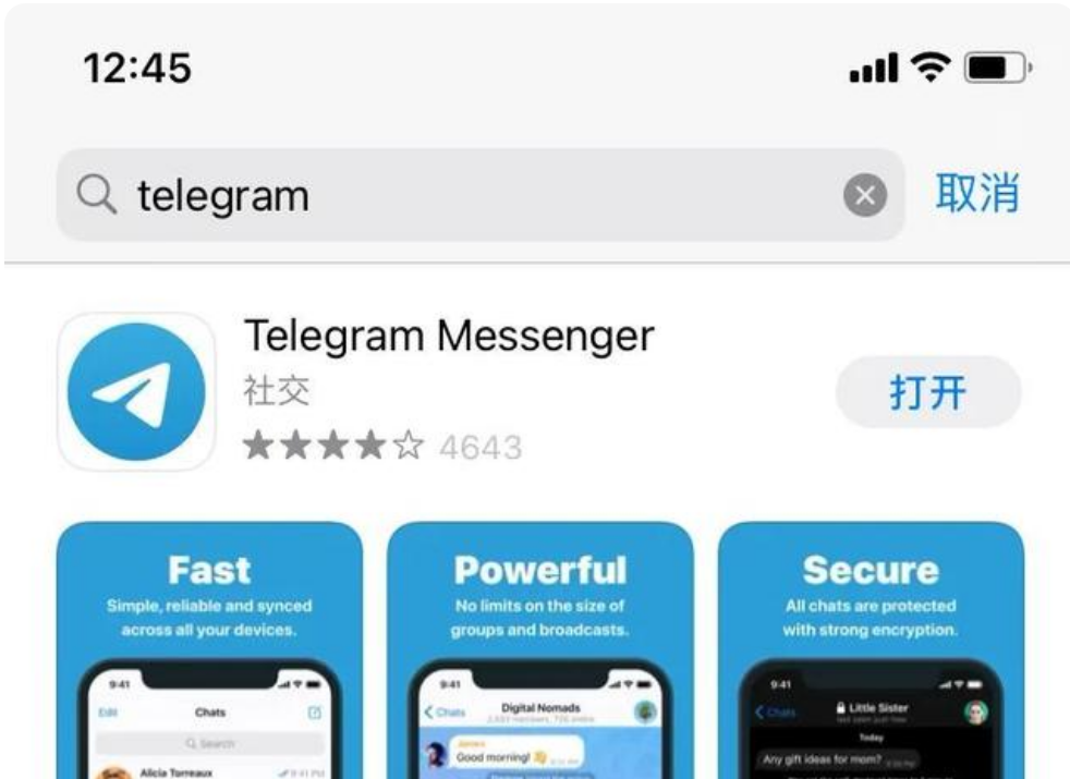 Telegram苹果中文版(苹果telegram设置为中文)