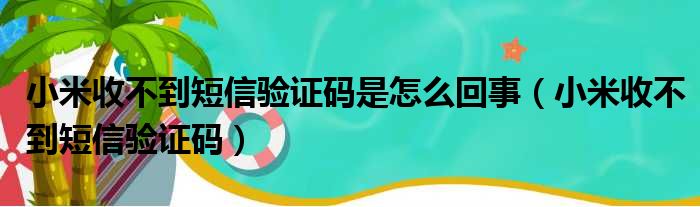 关于TG注册收不到验证码是怎么回的信息