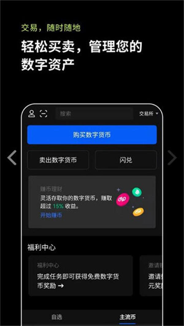 usdt钱包官方下载平台都有哪些的简单介绍