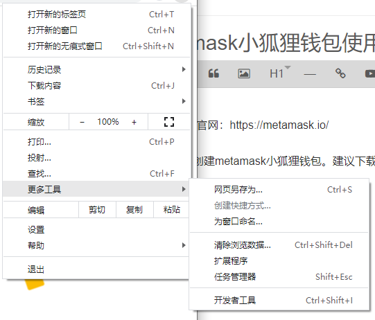 小狐狸钱包安卓版交易所(小狐狸钱包怎么提币到交易所)