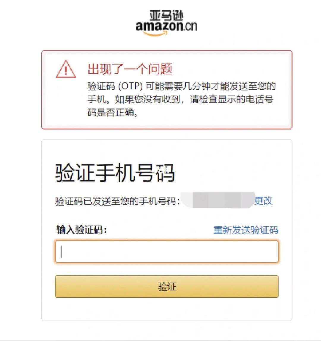 验证码已发送却收不到(验证码已发送却收不到 短信也发送不出去)