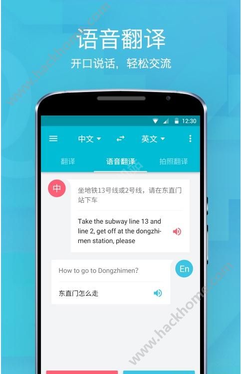 翻译拍照(翻译拍照软件下载)