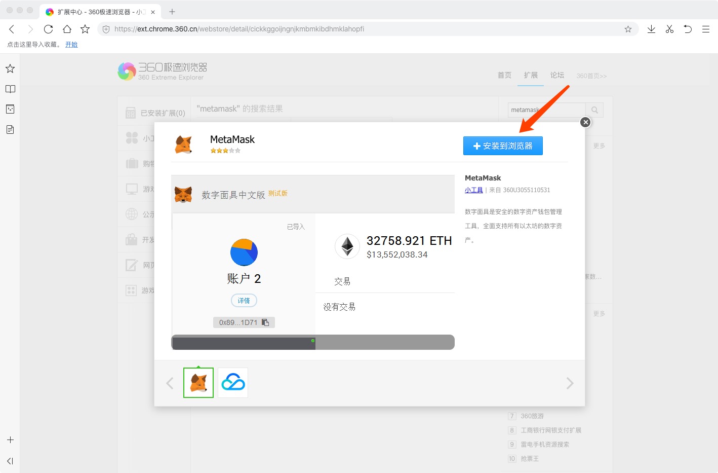 metamask钱包官网下载(metamask钱包官网下载干什么的)