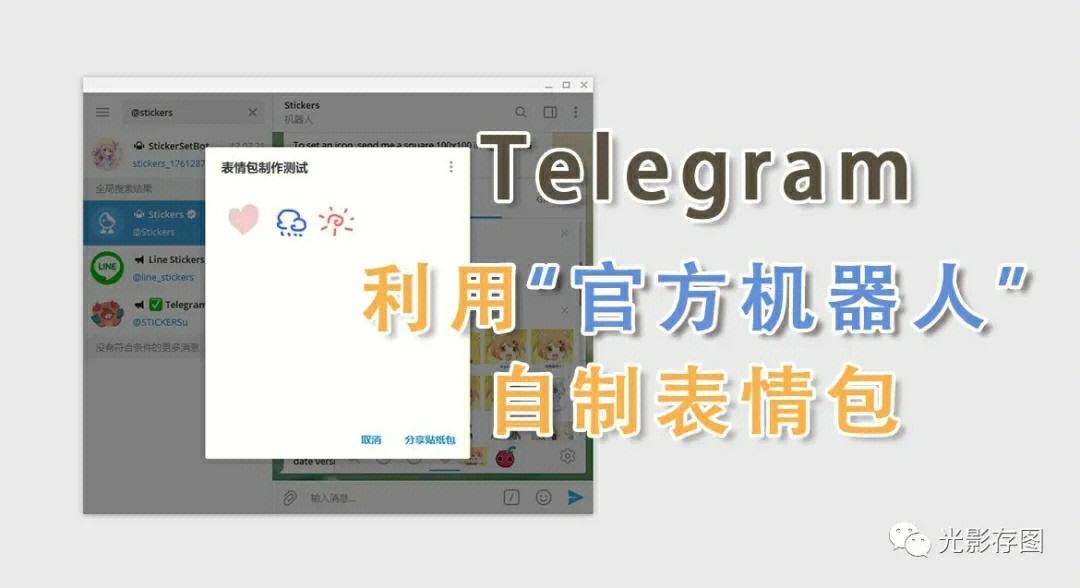 telegreat缓存文件(telegreat缓存文件怎么清除)