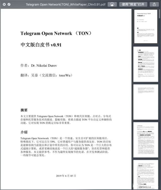 安装Telegram的视频流程的简单介绍