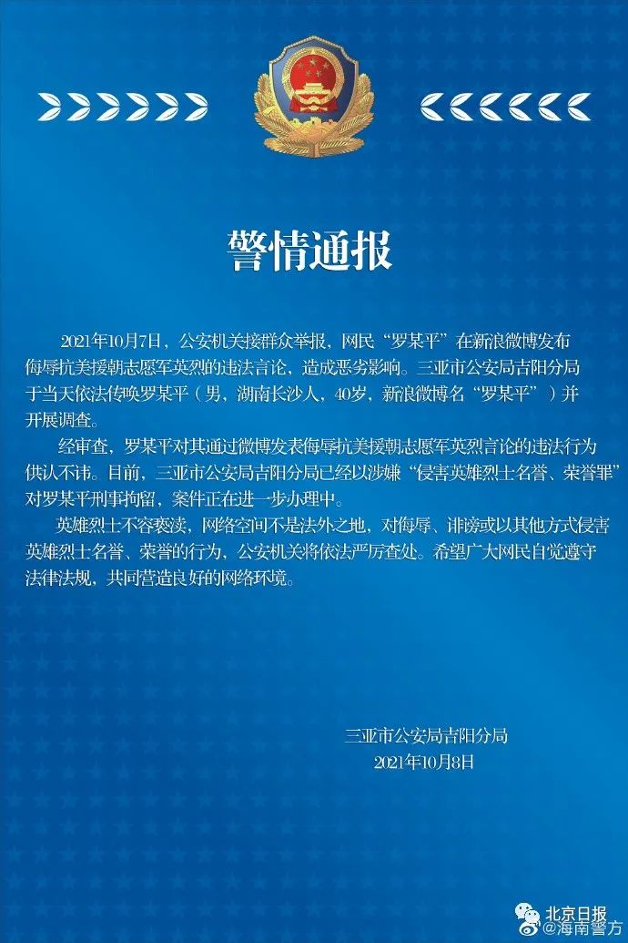 飞机老封号怎么回事(飞机老封号怎么回事儿)
